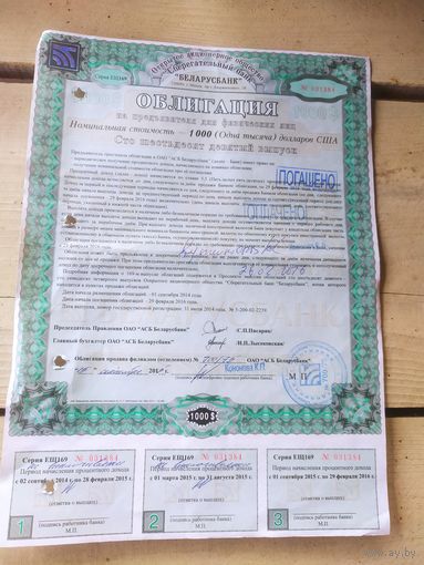 Облигация на 1000 тысячу у.е\4