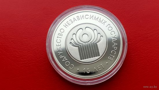 СНГ - 15 лет. 1 рубль. 2006 год