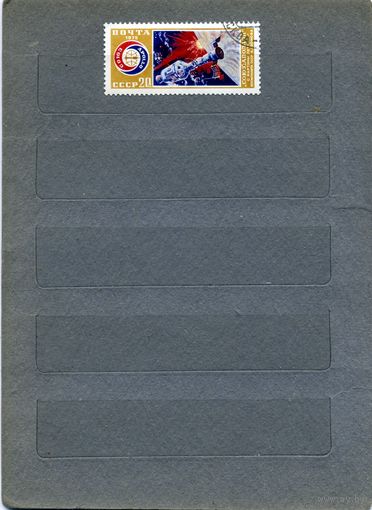 СССР, 1975, СОВМЕСТНЫЙ ПОЛЕТ, серия 1м