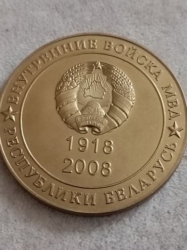 Внутренние войска МВД
