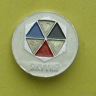 Якутия. Р-28.