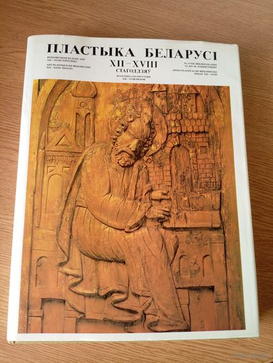 Пластыка Беларусi\7д