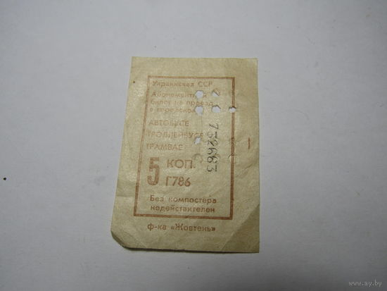 Билет.