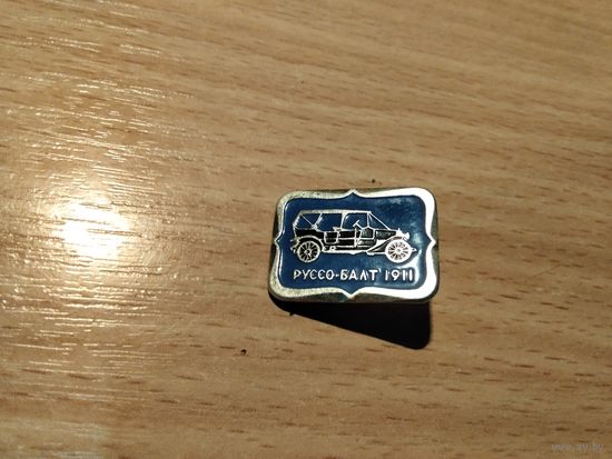 Автомобиль Руссо-Балт