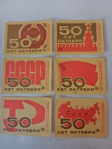 Спичечные этикетки. ф. 1 мая. 50 лет Октября. 1967 год