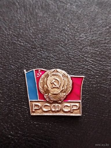 Значок герб РСФСР
