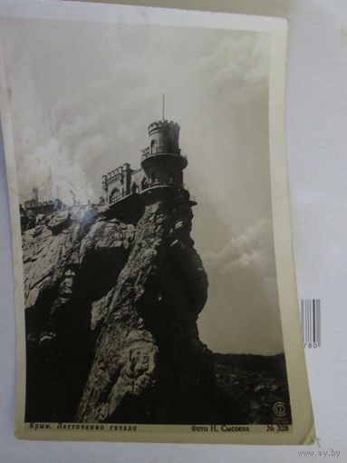 Почтовая карточка.1938г.