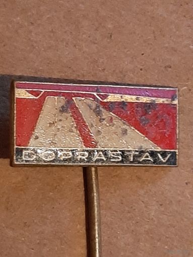 Значок DOPRASTAV Автомобильные дороги Чехословакия ЧССР