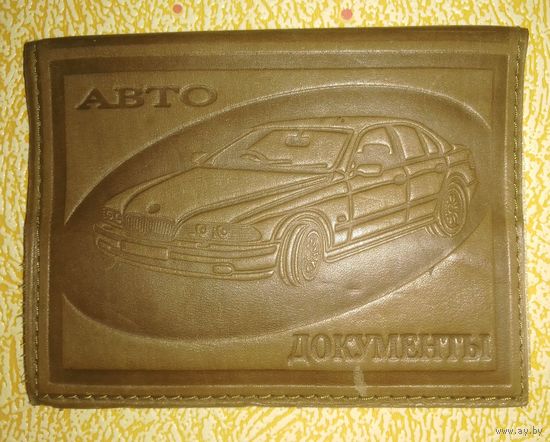 Обложка для автодокументов.