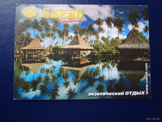 Календарик 2003 г.  Sakub.  Экзотический отдых.