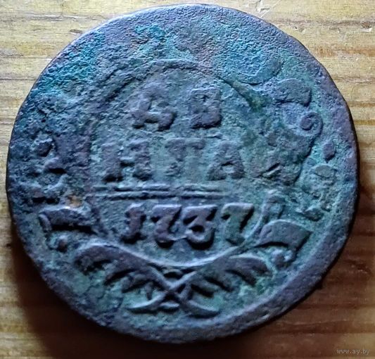 Деньга 1737год