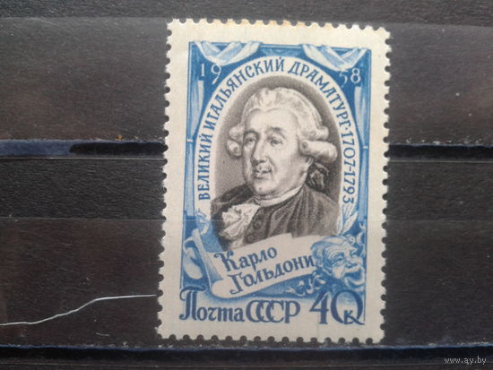1958, К. Гольдони*