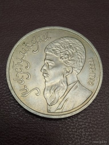 Махтумкули