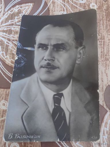 Артисты Бабочкин