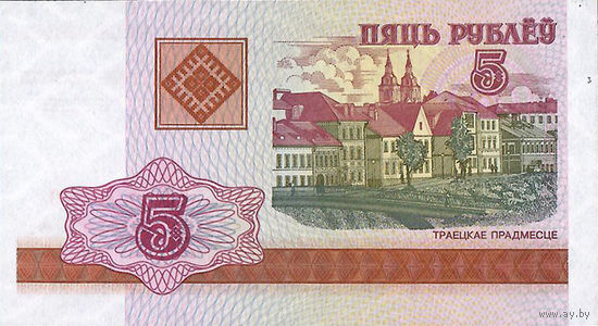 Банкнота номиналом 5 руб. образца 2000 года