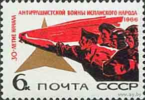 Война в Испании СССР 1966 год (3440) серия из 1 марки