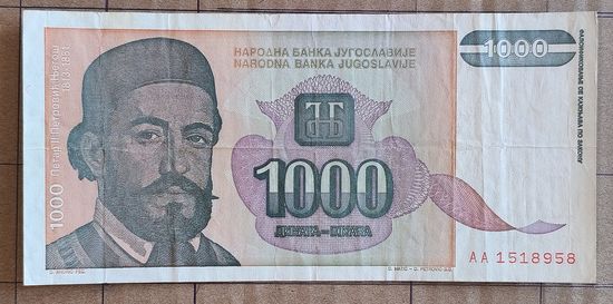 Югославия 1000 динар 1994 г., P:140