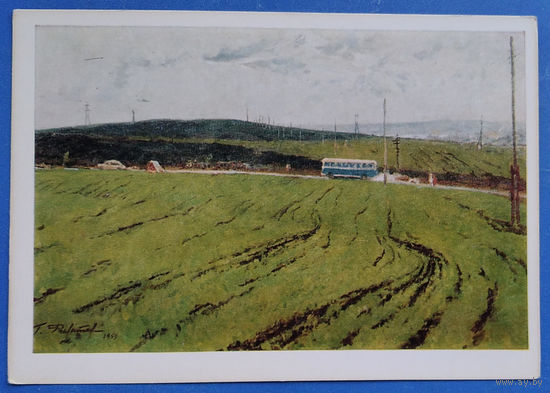 Филатов Г. Под городом Куйбышевым. Соцреализм. 1976 г. Чистая.