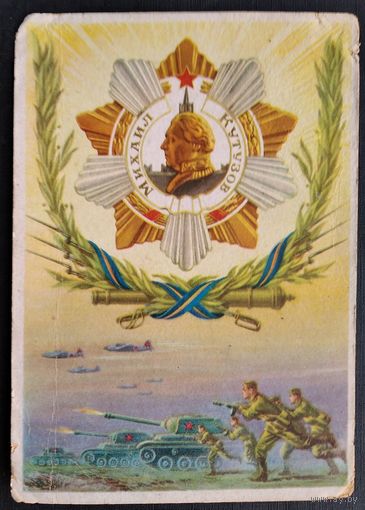 Мальцев П. Орден Михаила Кутузова. " За нашу Советскую Родину ".