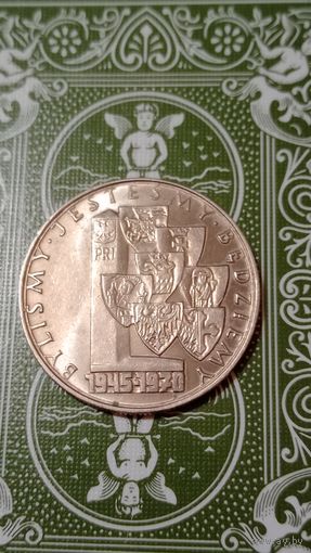 Польша 10 злотых 1970  Восстановление исторических границ 25 лет