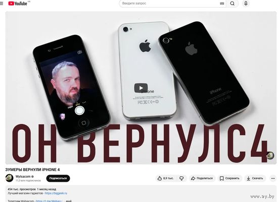 Apple IPHONE 4 - 8GB