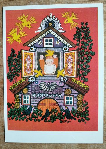 Васнецов Ю. Ладушки. 1975. Чистая.
