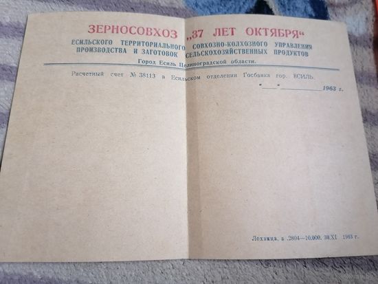 Расчетный лист