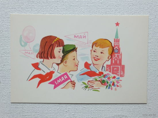 Сапожников пионеры 1968   9х14 см