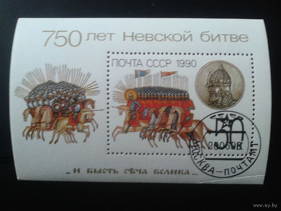 1990 Невская битва Блок