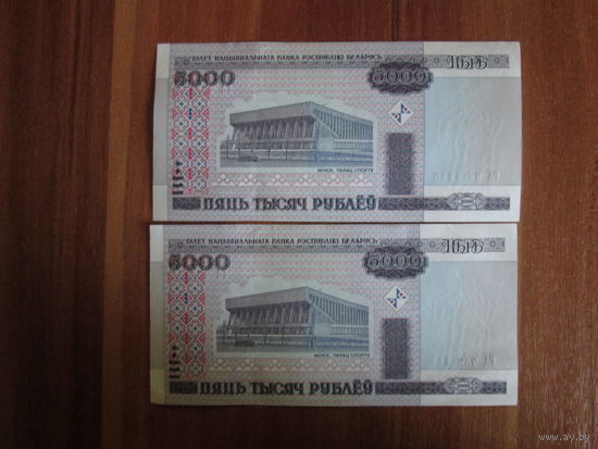 5000 рублей 2000г ГА 7521230-7521231.Цена за шт.