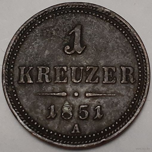 Австрия 1 крейцер, 1851 Отметка монетного двора "A" - Вена (1-1-15)