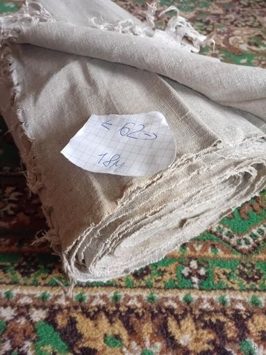 Льняное полотно домотканное