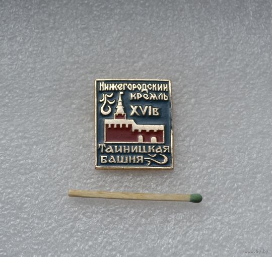Таиницкая башня.