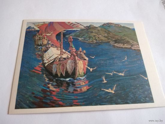 Открытка 1979г. Н.Рерих. Заморские гости.