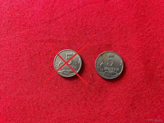 5 копеек 2004, 2008 М год Россия