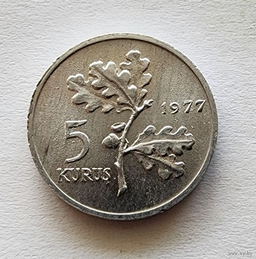 Турция 5 курушей, 1977