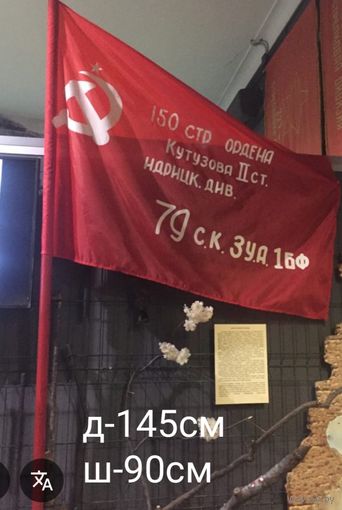 Флаг Победы (копия)