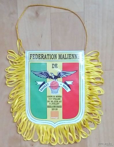 Вымпел-федерация баскетбола MAЛИ.