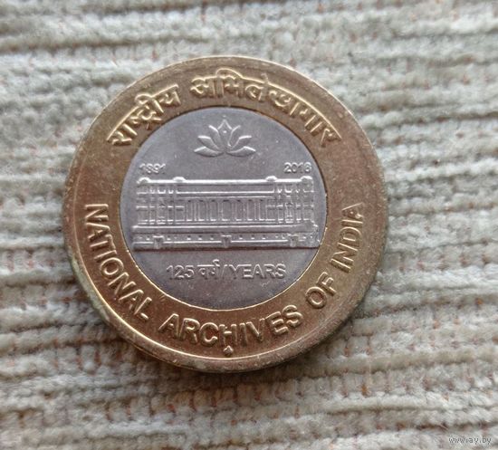 Werty71 Индия 10 рупий 2016 125 лет национальному архиву