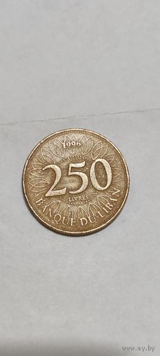 Ливан 250 ливрес 1996