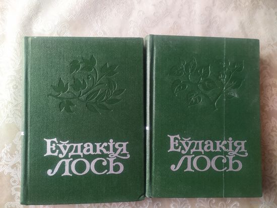 Выбраныя творы. У 2-х т- Лось Е.\054