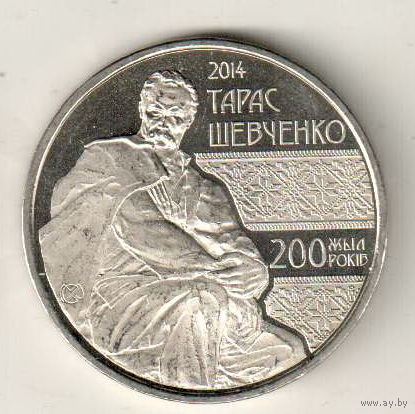 Казахстан 50 тенге 2014 200 лет со дня рождения Тараса Шевченко