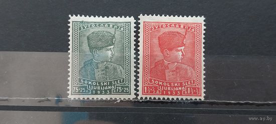 РАСПРОДАЖА ЮГОСЛАВИЯ 1933г. Полная серия. Гаш.