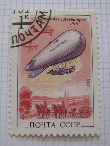 СССP 1991г.
