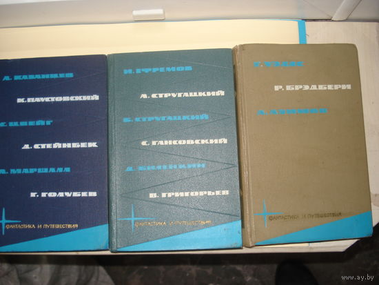 Альманах; Библиотека фантастики и путешествий в 5-ти томах; т.2,3,5, Приложение к журналу "Сельская Молодежь"; Молодая Гвардия, 1965 г.