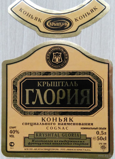Этикетка.Водка.Минский ЛВЗ."Кристалл".00115 Б.