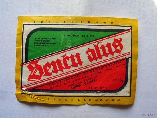 06-794 Этикетка Пиво Сенчу Sencu alus Даугавпилс Латвия СССР