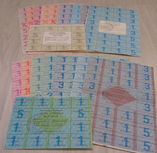 Карточки потребителя (спажыуца) / купоны Беларуси 1992 г., 2 выпуска, 20 шт.