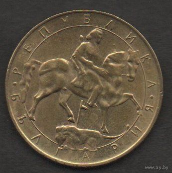 Болгария. 5 левов 1992