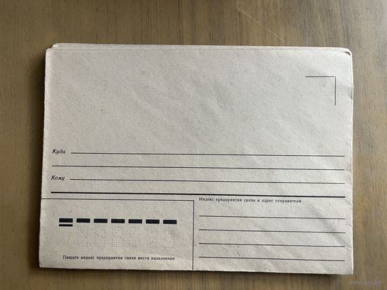 Почтовые конверты ссср 1973 и 1987 г